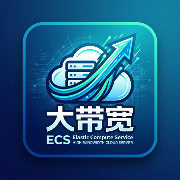 超值Ecs