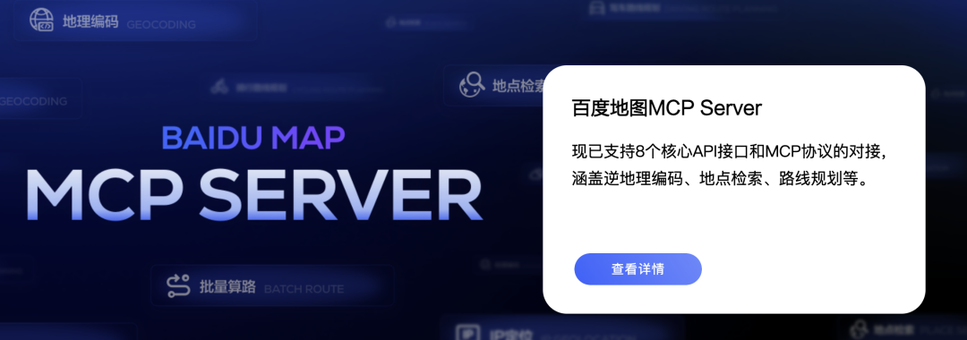 地图服务