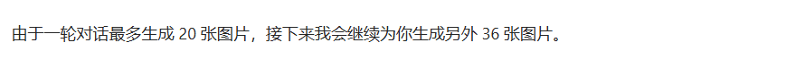 分批次生成图片