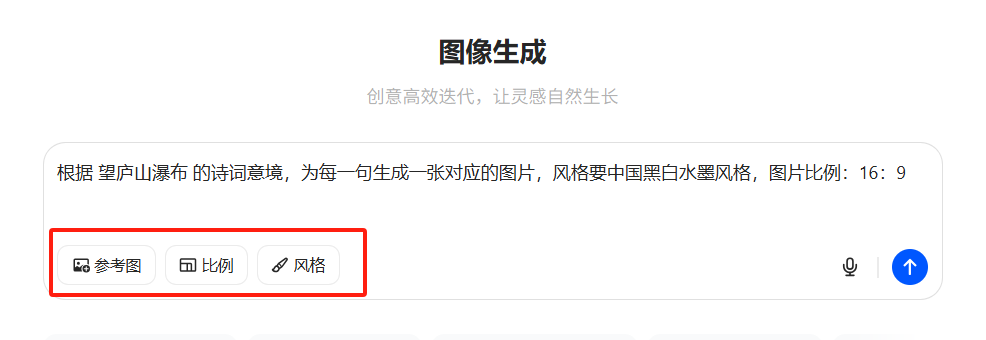 提示词框功能