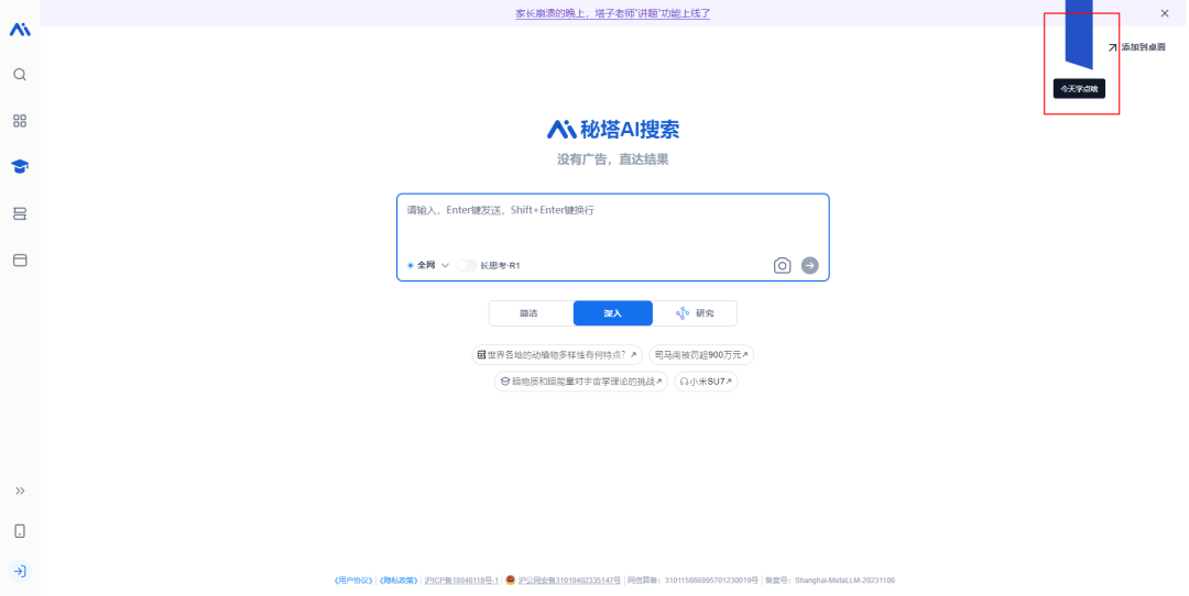进入入口
