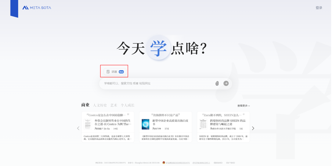 进入页面