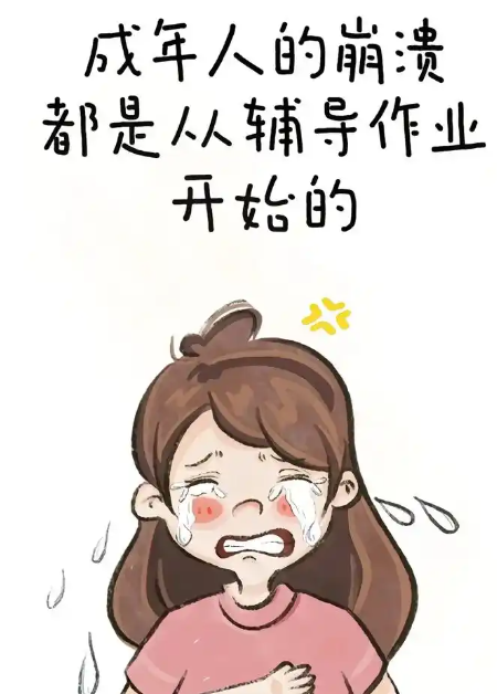 家长反馈