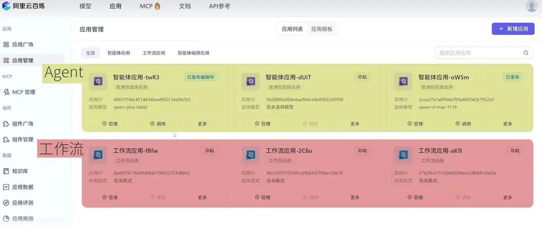 阿里云服务界面