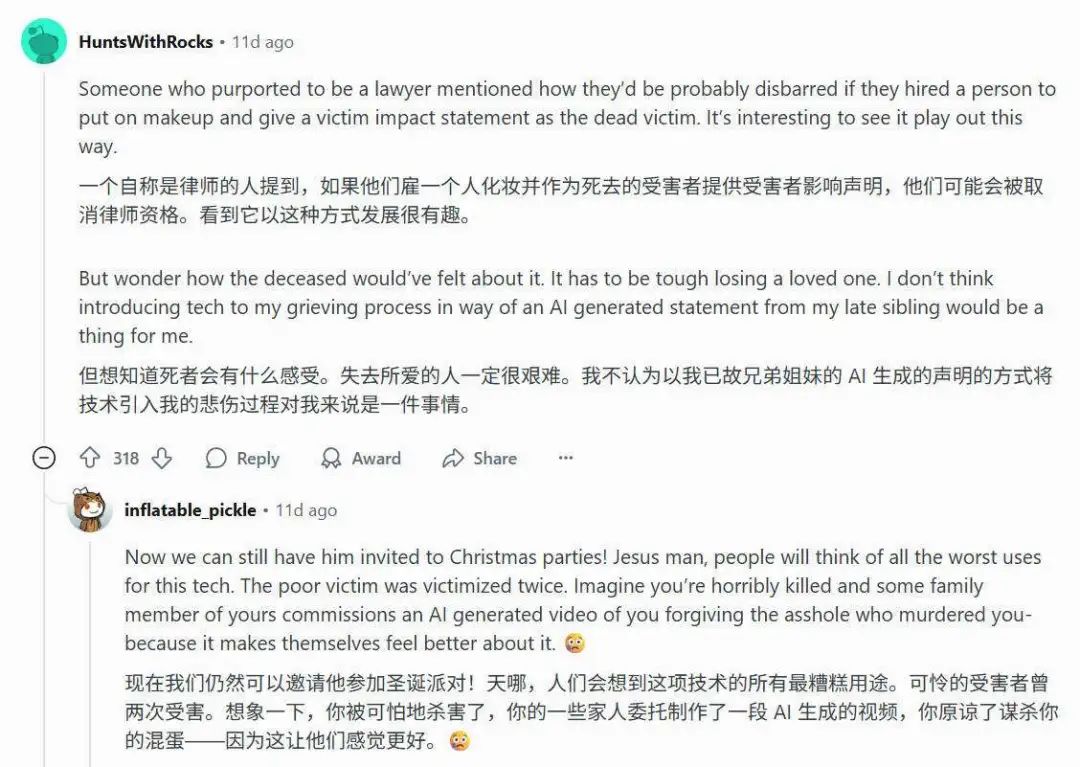 伦理困境