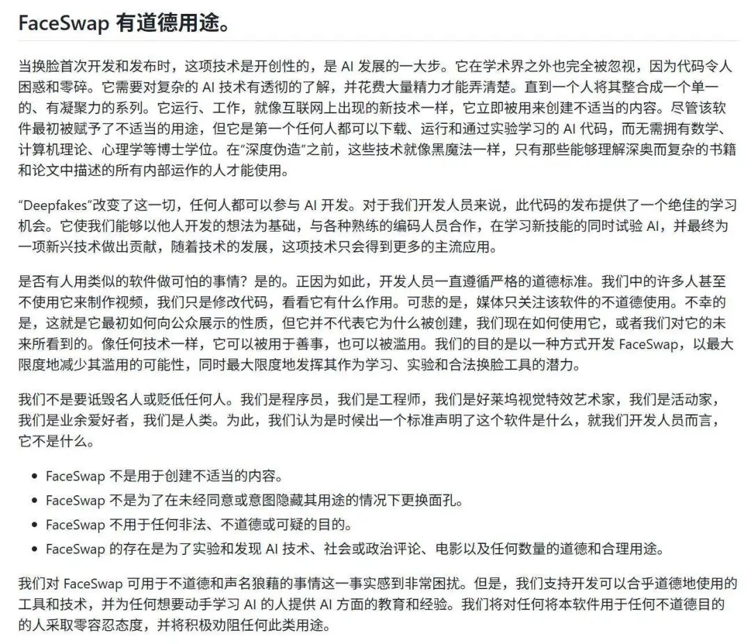 开发者声明