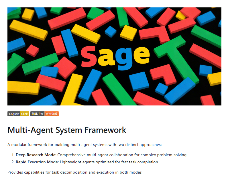 Sage Agent架构